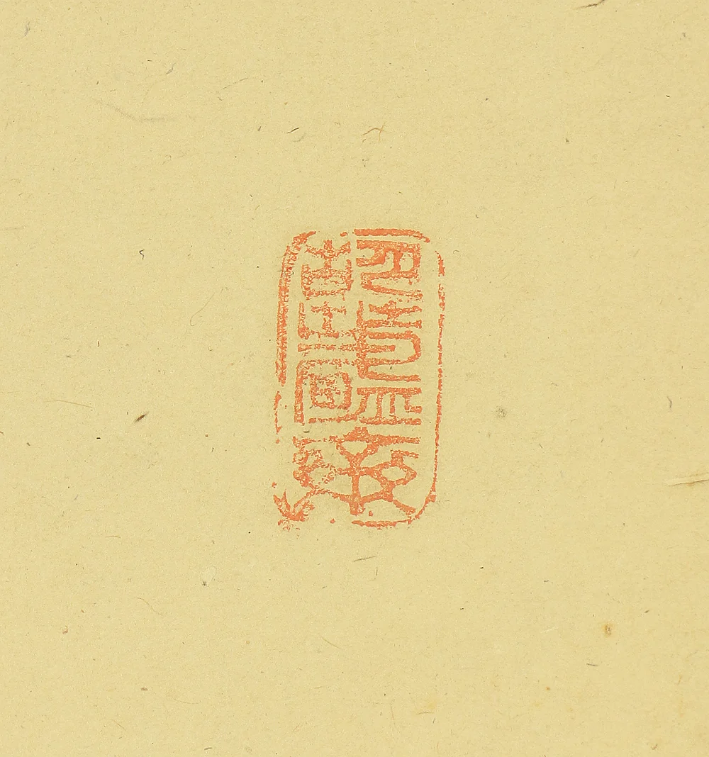 日置黙仙 Hioki Mokusen (1847-1920) Sōtō Zen Buddhist monk Japanese Zen kakejiku kakemono wall hanging scroll / 道源為帰友 Dogen Tomo Wo Kaesu with Box RC620 - Image 5