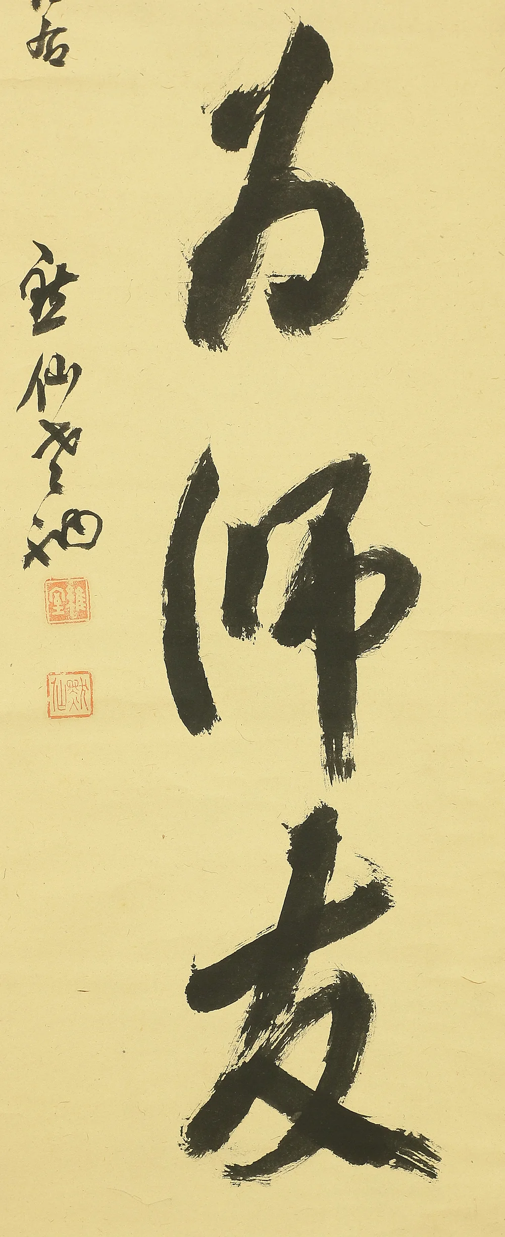 日置黙仙 Hioki Mokusen (1847-1920) Sōtō Zen Buddhist monk Japanese Zen kakejiku kakemono wall hanging scroll / 道源為帰友 Dogen Tomo Wo Kaesu with Box RC620 - Image 6