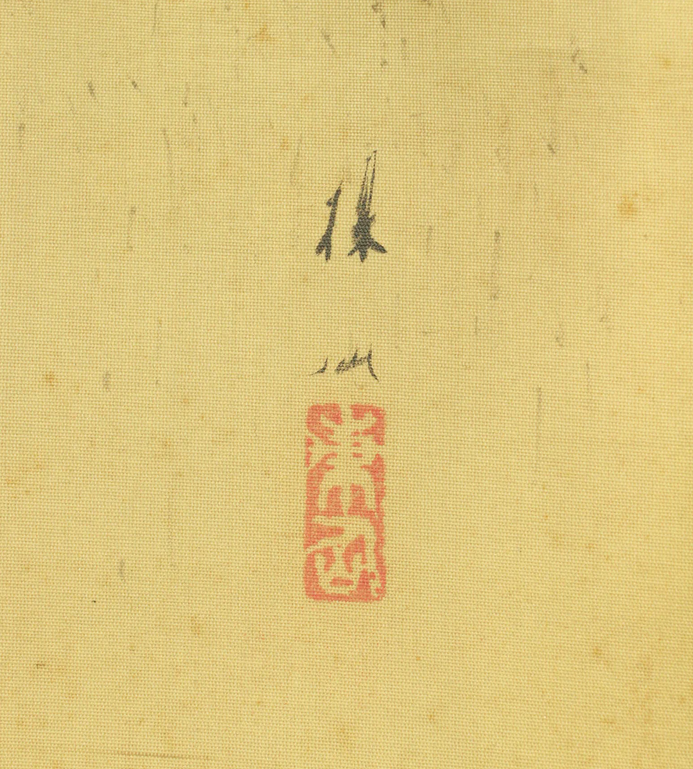 平井楳仙 Hirai Baisen (1889-1969) Japanese art kakejiku kakemono wall hanging scroll / 'Ujigawa Akikei' 宇治川秋景 Uji River Autumn Scene with Original Box (Tomobako) RD654 - Image 15