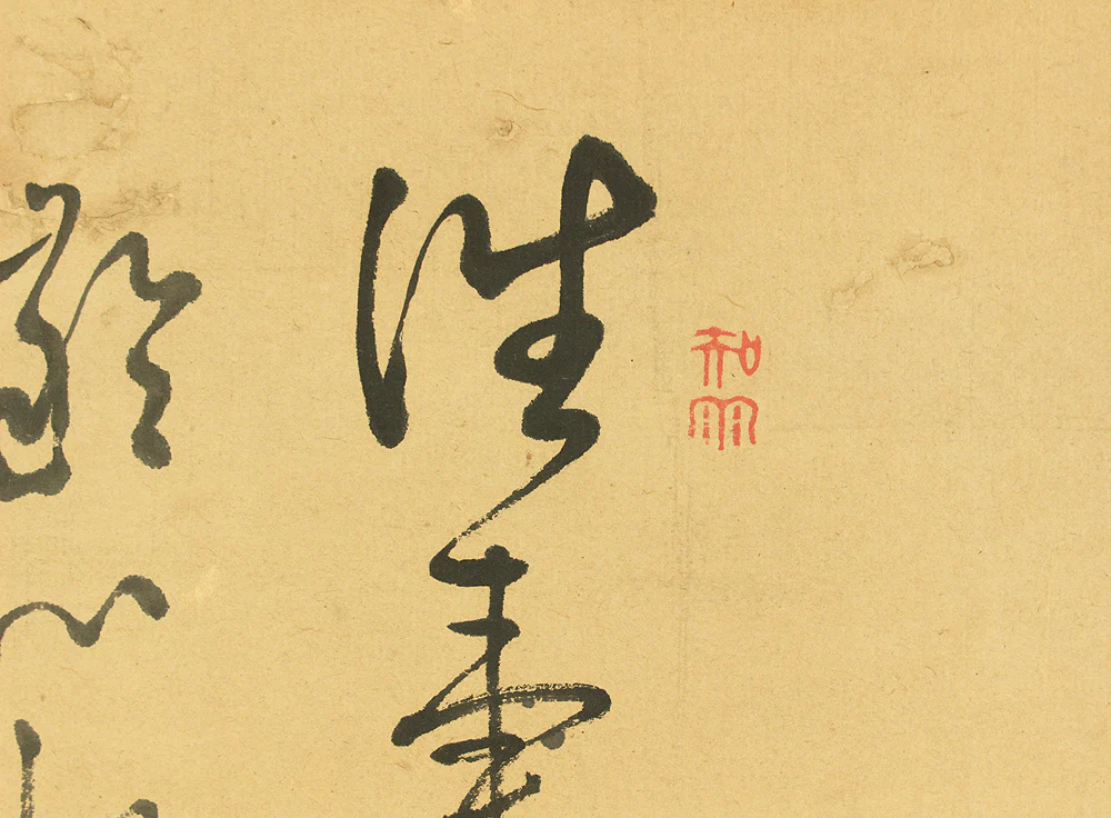 平野五岳 Hirano Gogaku (1811-1893) Japanese antique art kakejiku kakemono wall hanging scroll / Suiboku Ink Painting White Plum Tree RD219 - Image 6