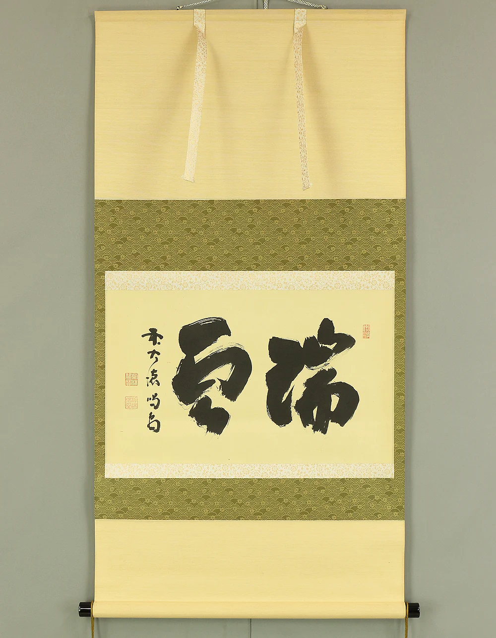 細合喝堂 Hosoai Katsudo (1926-1989) Daitoku-ji Japanese Zen kakejiku kakemono wall hanging scroll tea ceremony / 瑞雲 Zuiun with Original Box (Tomobako) RC237 - Image 2