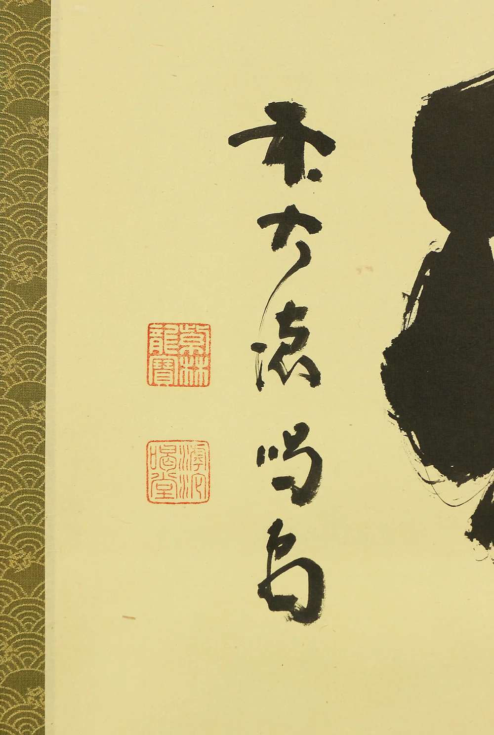 細合喝堂 Hosoai Katsudo (1926-1989) Daitoku-ji Japanese Zen kakejiku kakemono wall hanging scroll tea ceremony / 瑞雲 Zuiun with Original Box (Tomobako) RC237 - Image 7
