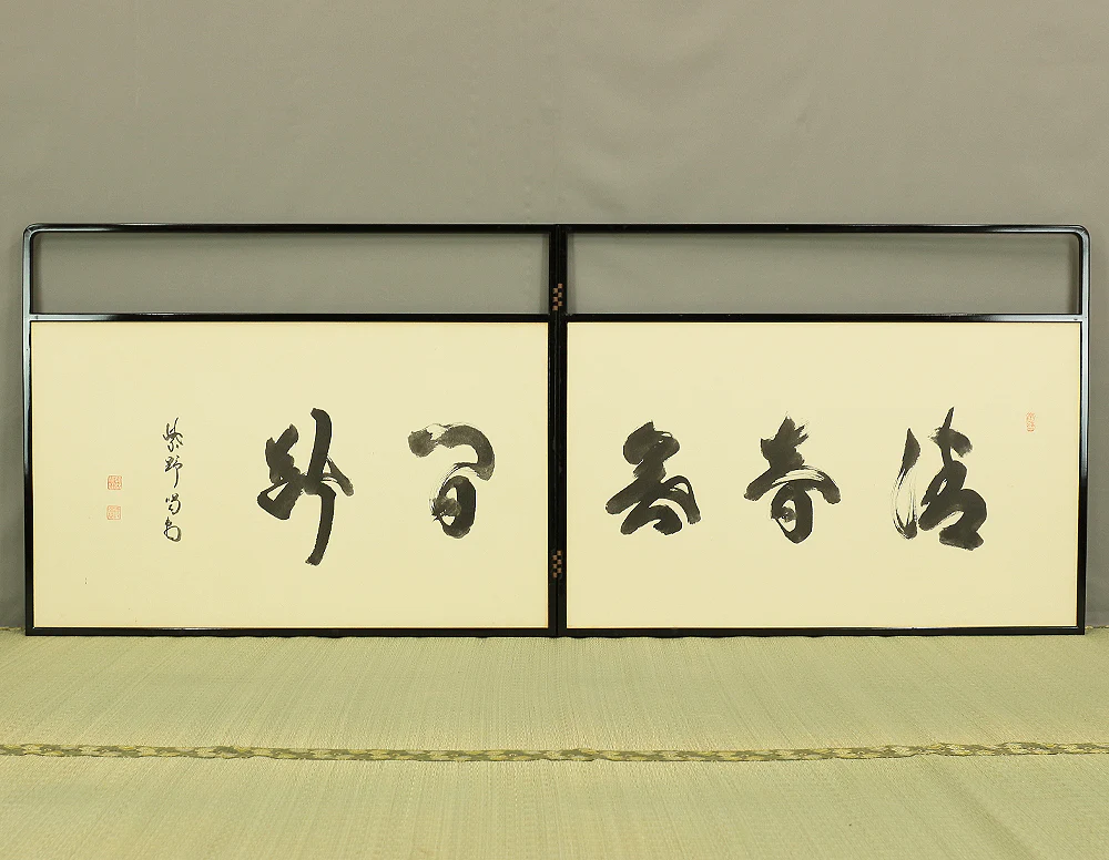 細合喝堂 Hosoai Katsudo (?~2005) Furosaku Byōbu (Tea Folding Screen)「清音無間断」Seion Kandan Nashi / Small Byobu Folding Screen Room divider 2 panels VA339 - Image 2