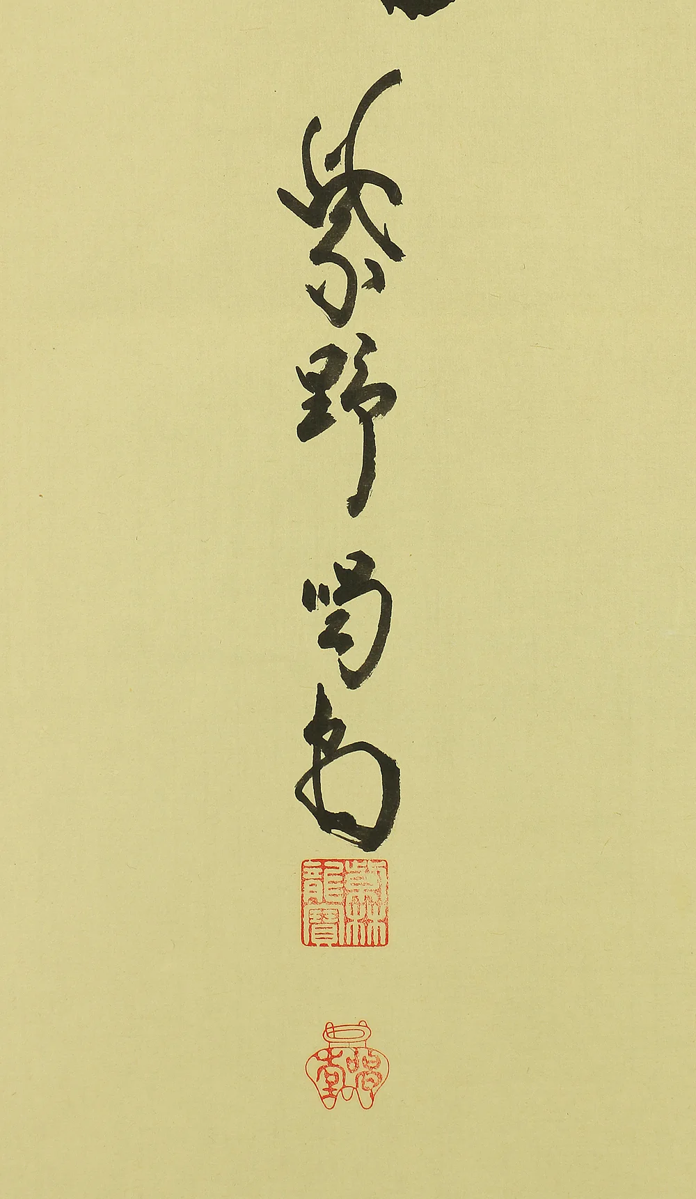 細合喝堂 Hosoai Katsudo (?~2005) Japanese Zen kakejiku kakemono hanging scroll for Tea ceremony / Calligraphy 夢 Yume (Dream) with Original Box (Tomobako) RA646 - Image 10