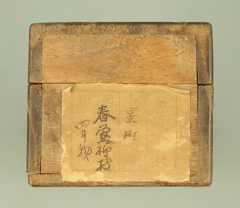 今井景樹 Imai Keiju (1891-1967) Japanese art kakejiku kakemono wall hanging scroll / Bush Warbler Nightingale on Willow Branch with Original Box (Tomobako) A425 - Image 17