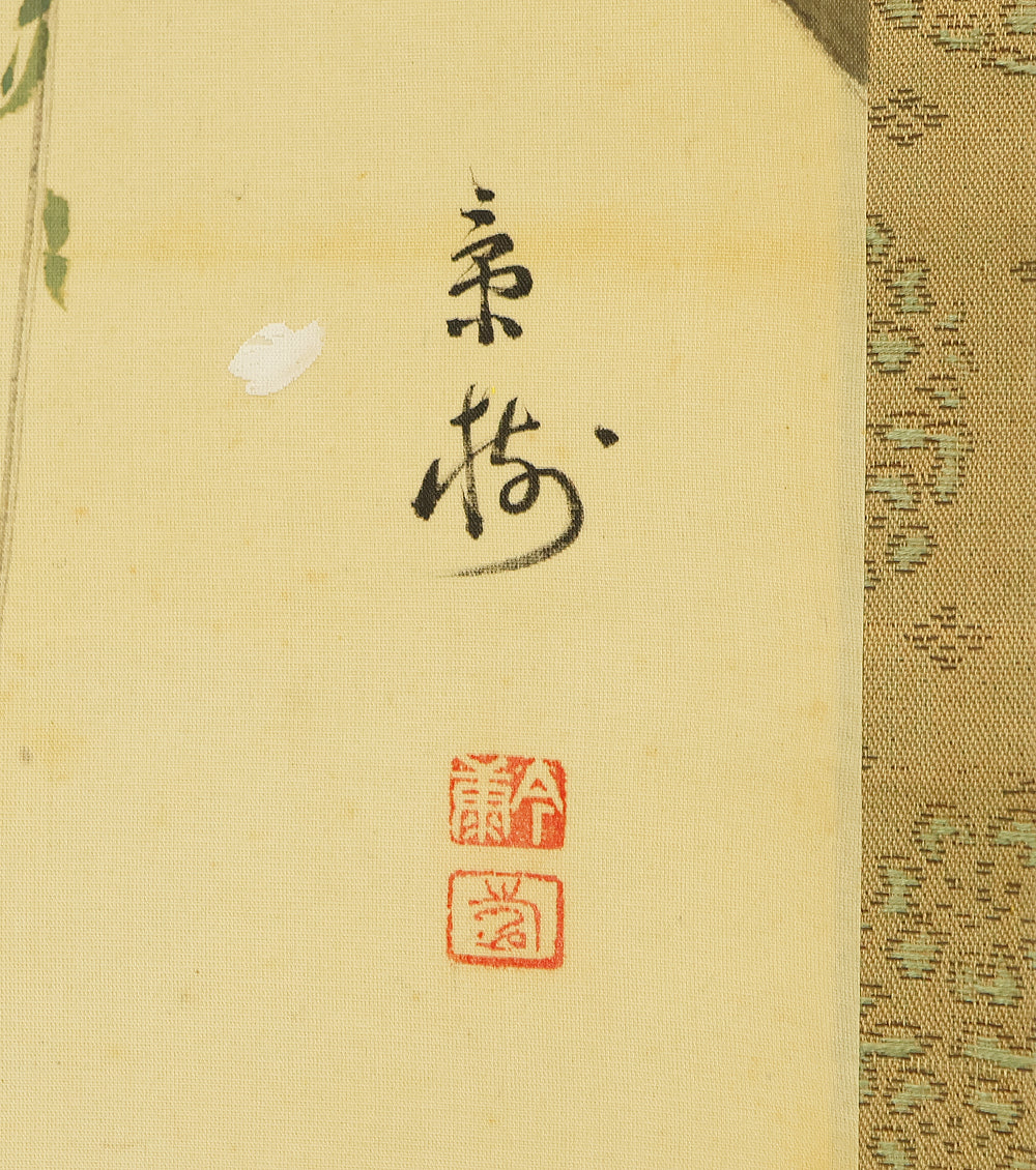 今井景樹 Imai Keiju (1891-1967) Japanese art kakejiku kakemono wall hanging scroll / Weeping Cherry Blossoms and Hazy Moon with Original Box (Tomobako) RE946 - Image 12