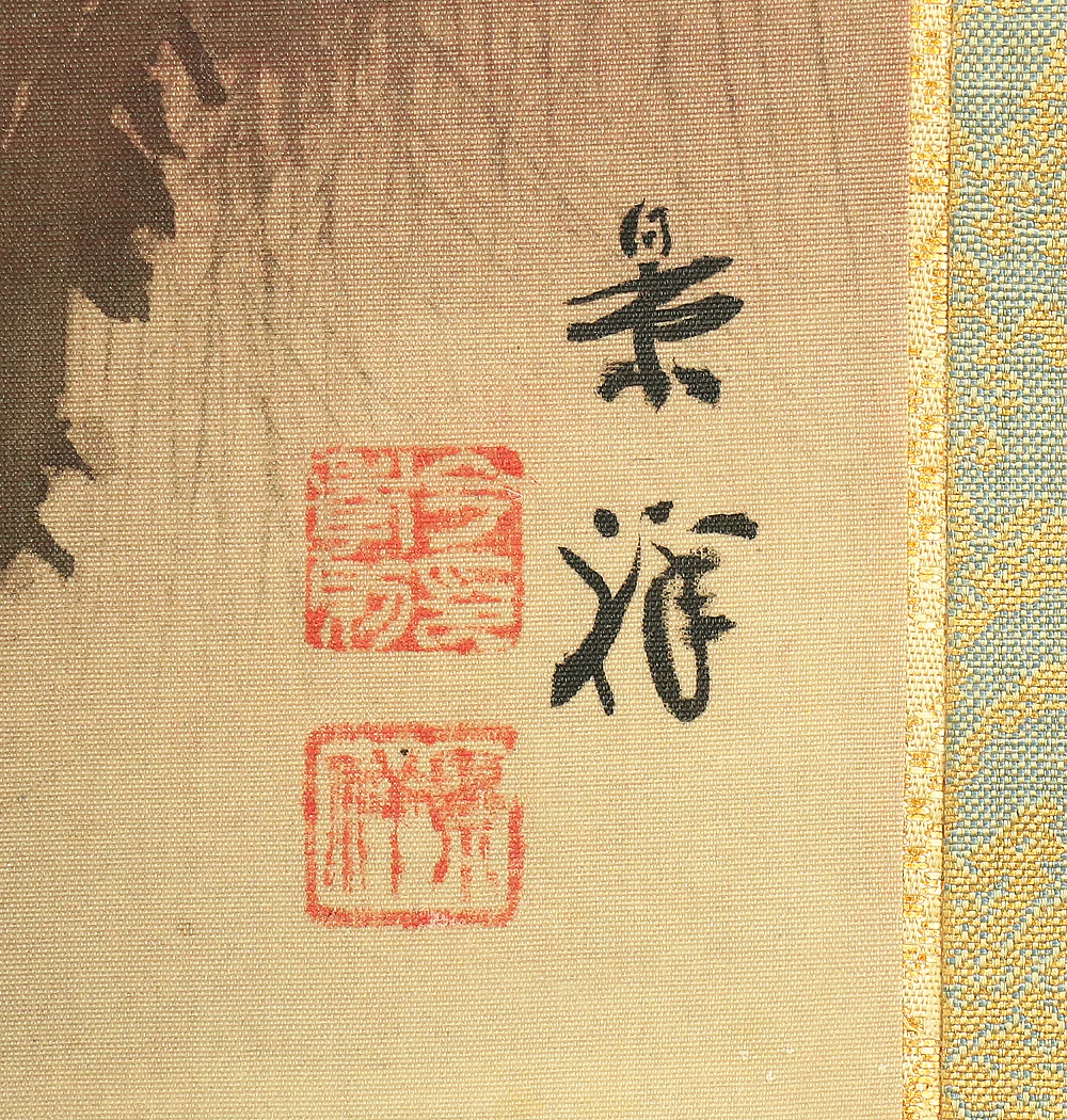 Order items: 今尾景祥 Imao Keisho (1902-1993) Japanese art kakejiku kakemono wall hanging scroll / Rising Sun and Pine Tree with Original Double Box RB616 - Image 11