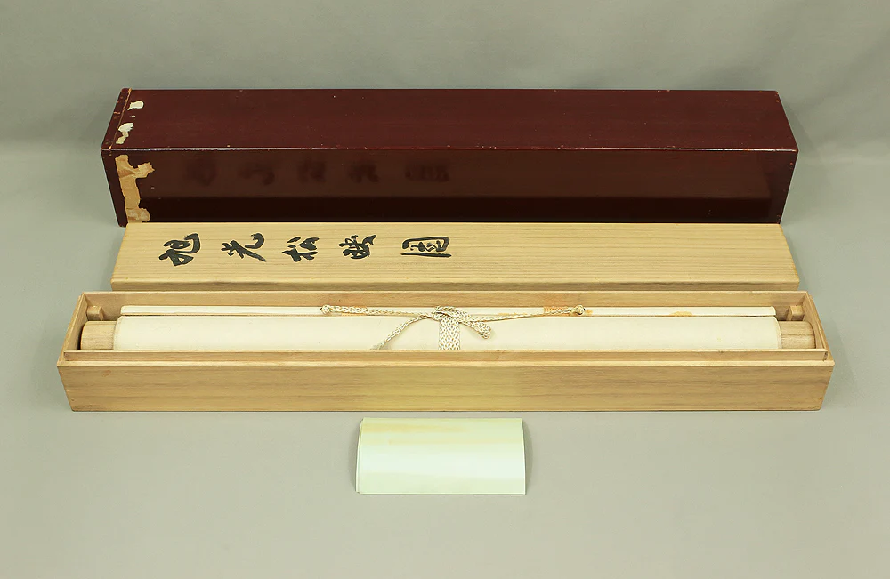 Order items: 今尾景祥 Imao Keisho (1902-1993) Japanese art kakejiku kakemono wall hanging scroll / Rising Sun and Pine Tree with Original Double Box RB616 - Image 14