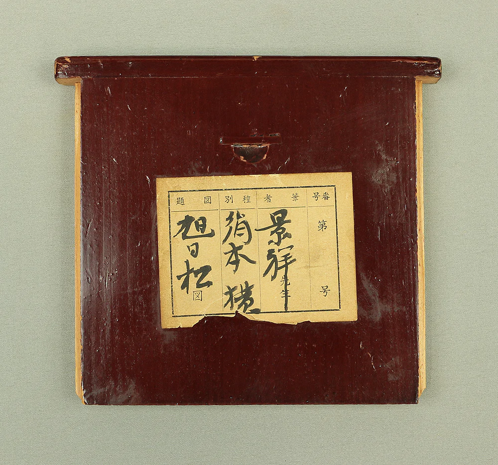 Order items: 今尾景祥 Imao Keisho (1902-1993) Japanese art kakejiku kakemono wall hanging scroll / Rising Sun and Pine Tree with Original Double Box RB616 - Image 19