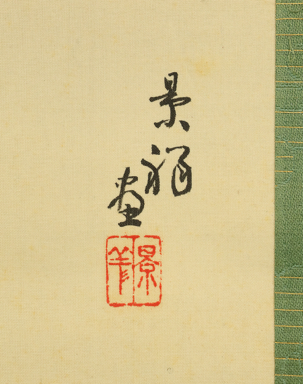 今尾景祥 Imao Keisho (1902-1993) Japanese art kakejiku kakemono wall hanging scroll / Hazy Moon and Cherry Blossoms at Night with Original Box (Tomobako) RE416 - Image 16