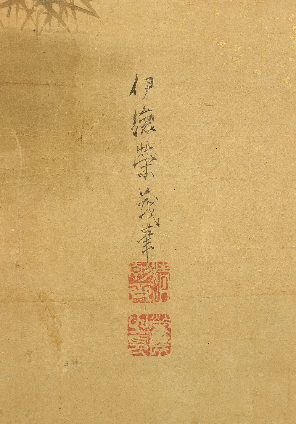 伊徳栄茂 Itoku Eimo Byobu Folding Screen Room divider Two panels / 'Cherry Blossoms, Peony, and Birds' VA352 - Image 31