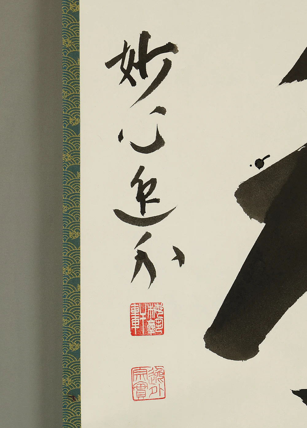 梶浦逸外 Kajiura Itsugai (1896-1981) Myoshin-ji Japanese Zen kakejiku kakemono wall hanging scroll / 和 Wa with Original Box (Tomobako) RE665 - Image 7