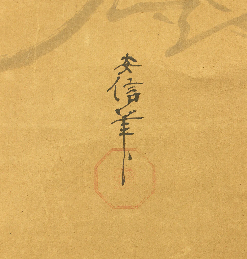 狩野安信 Kano Yasunobu (1614-1685) Japanese antique art kakejiku kakemono wall hanging scroll / Suiboku Ink Hotei Sitting on Sack with Box RD214 - Image 10