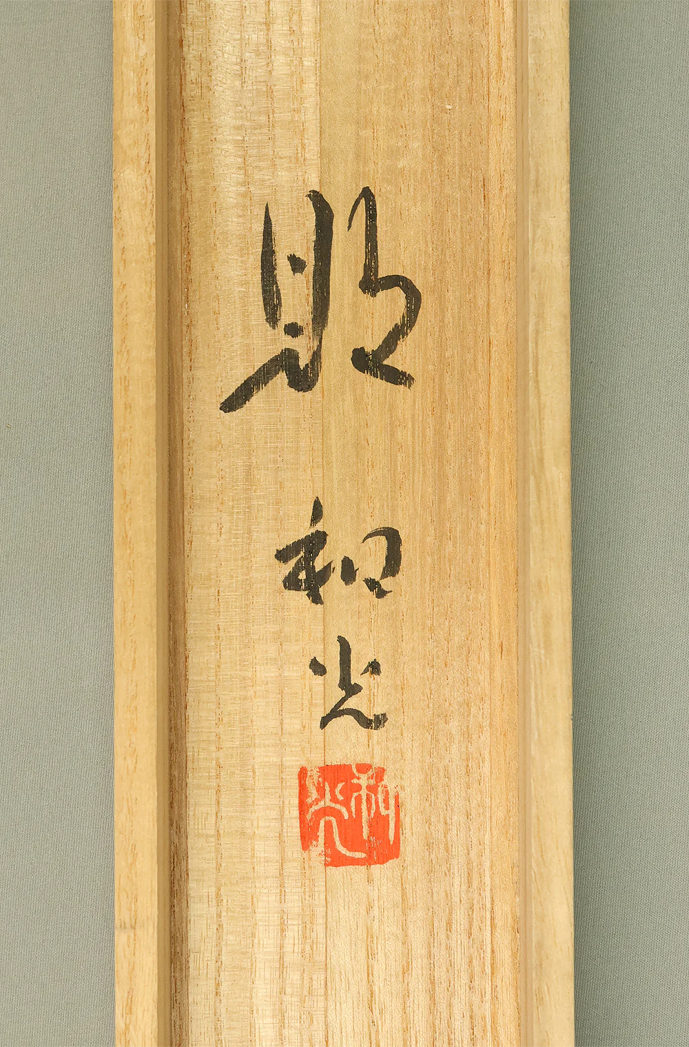 笠井和光 Kasai Wako (b1917) Japanese art kakejiku kakemono wall hanging scroll / Rising Dragon in Cloud with Original Box (Tomobako) RE153 - Image 19