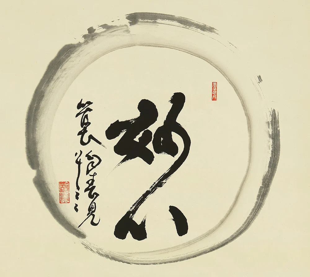 春見文勝 Kasumi Bunsho (1905-1998) Myoshin-ji Japanese Zen kakejiku kakemono wall hanging scroll / 円相 妙心 Enso Myoshin with Box RE131 - Image 4