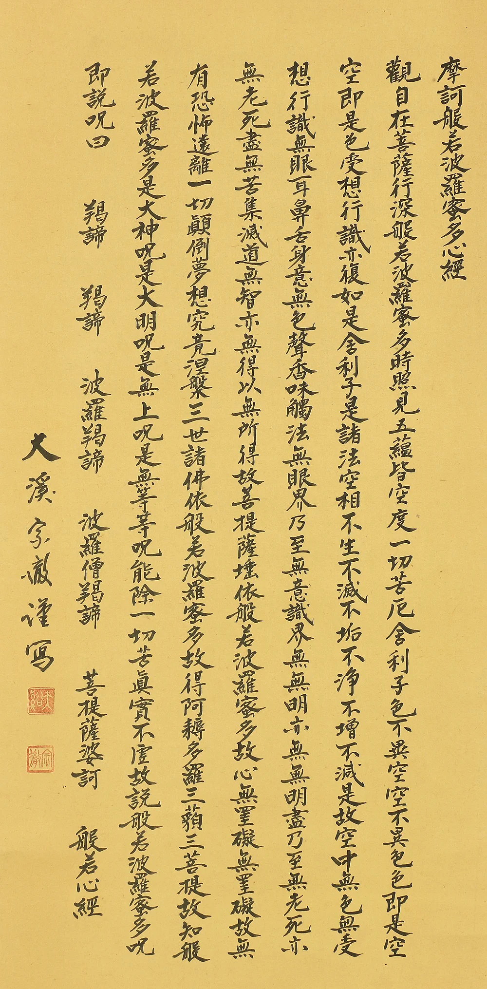 勝平宗徹 KATSUHIRA SOTETSU (1922-1983) Japanese Buddhism kakejiku kakemono wall hanging scroll / Heart sutra 摩訶般若波羅蜜多心経 Maka Hannya Haramita Shingyo & Kannon bosatsu W448 - Image 5