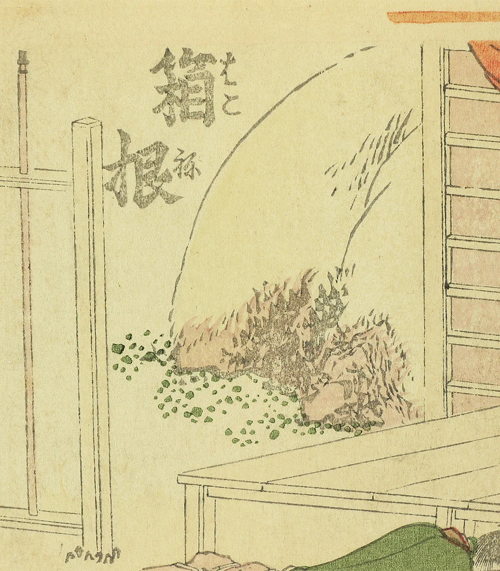 葛飾北斎 Katsushika Hokusai 1804 (Kyowa 3) Japanese antique art Original Ukiyo-e woodblock print "Travelers at Hakone Pass and Highway Guard Station from a series of Tokaido Highway" Dealer's label of M. Nakazawa (printed with typescript) OW153 - Image 5