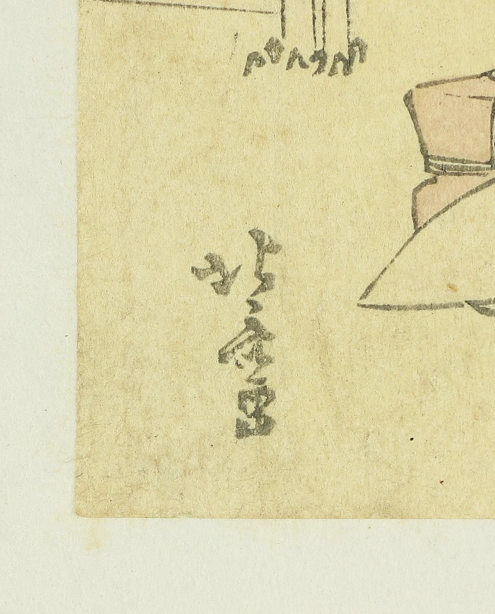 葛飾北斎 Katsushika Hokusai 1804 (Kyowa 3) Japanese antique art Original Ukiyo-e woodblock print "Travelers at Hakone Pass and Highway Guard Station from a series of Tokaido Highway" Dealer's label of M. Nakazawa (printed with typescript) OW153 - Image 8