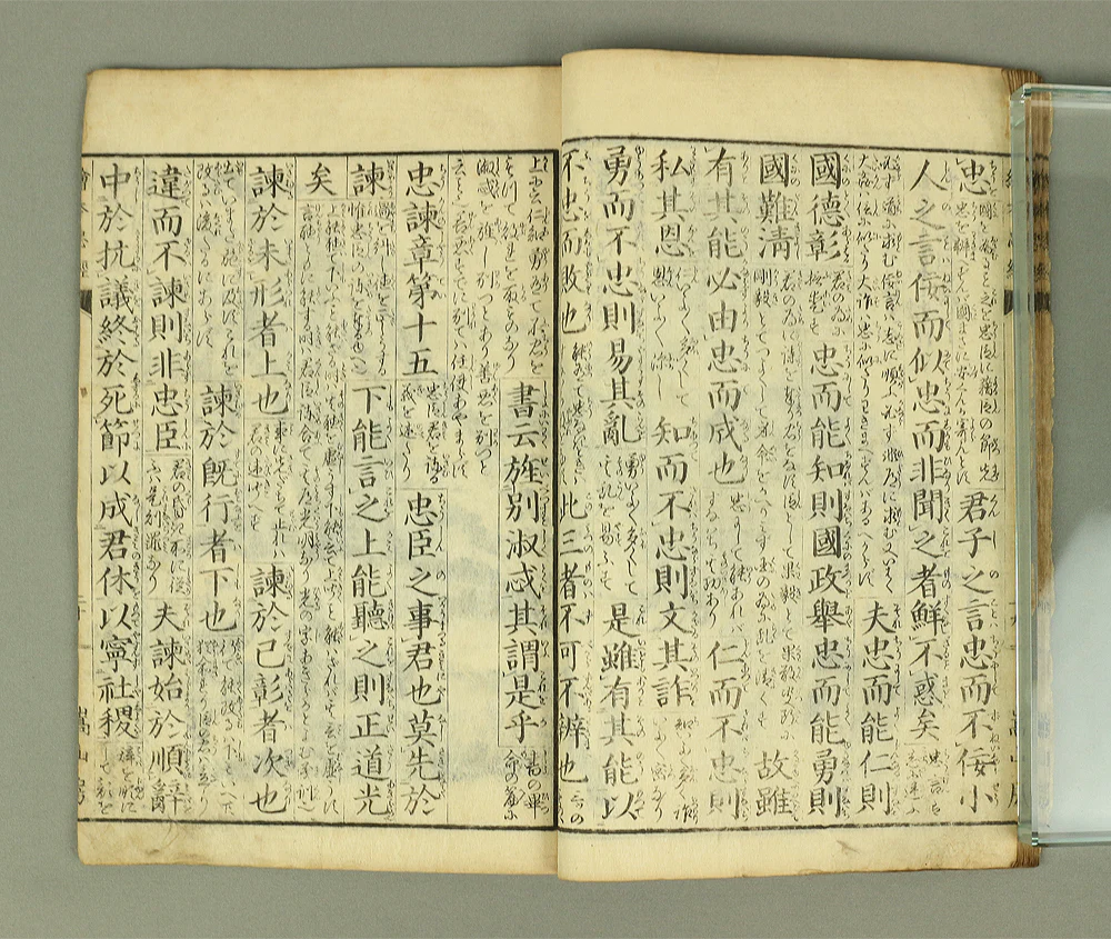 葛飾北斎 Katsushika Hokusai Original woodblock print illustrated book "Ehon Chūkyō" 絵本忠経 (Illustrated Classic of Loyalty) Published in 1834 (Tenpō 5) - Image 32