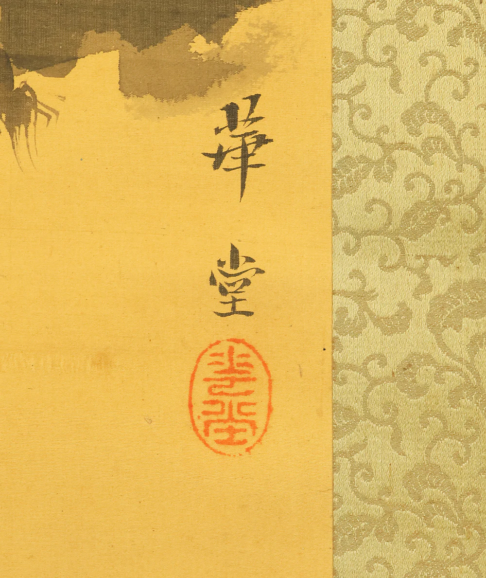 喜田華堂 Kida Kado (1802-1879) Japanese art Kakejiku Kakemono wall Hanging Scroll / Tiger Glares Down from Rock with Box RE375 - Image 12