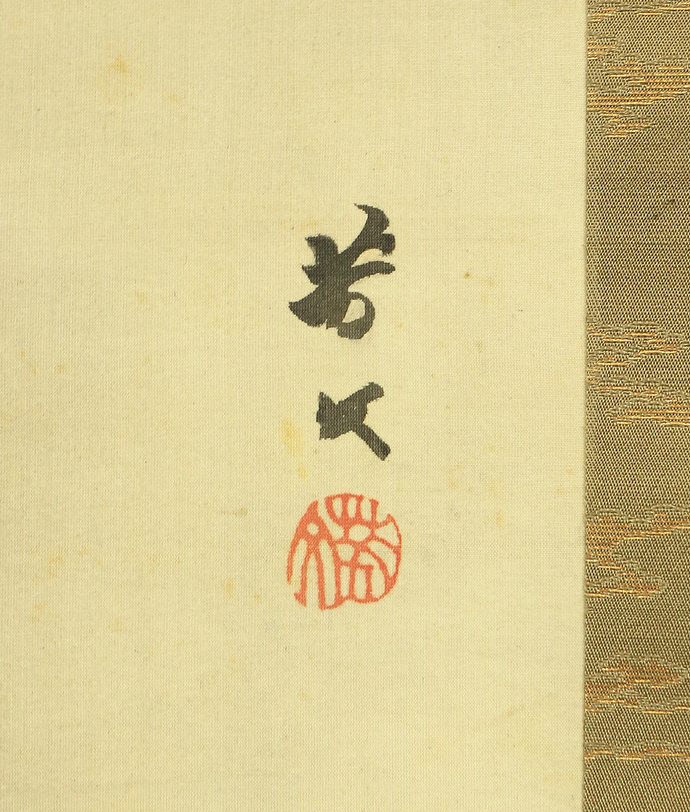 Order item: 菊池芳文 Kikuchi Hobun (1862-1918) Japanese antique art kakejiku kakemono wall hanging scroll / Moon Showing Out from Clouds with Double Box RB516 - Image 11