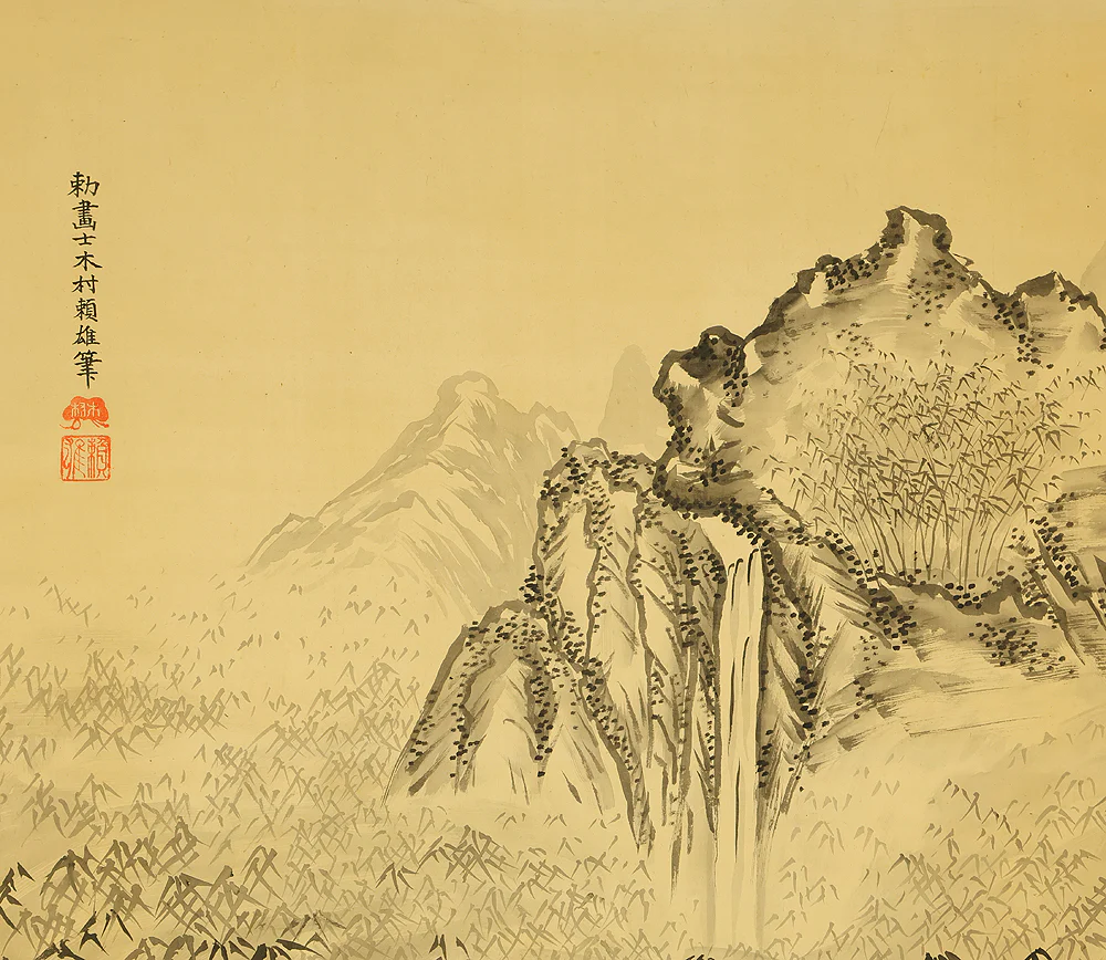 木村頼雄 Kimura Raiyu Japanese art kakejiku kakemono wall hanging scroll / Seven Sages in Bamboo Grove and Valley Landscape with Box RE132 - Image 5