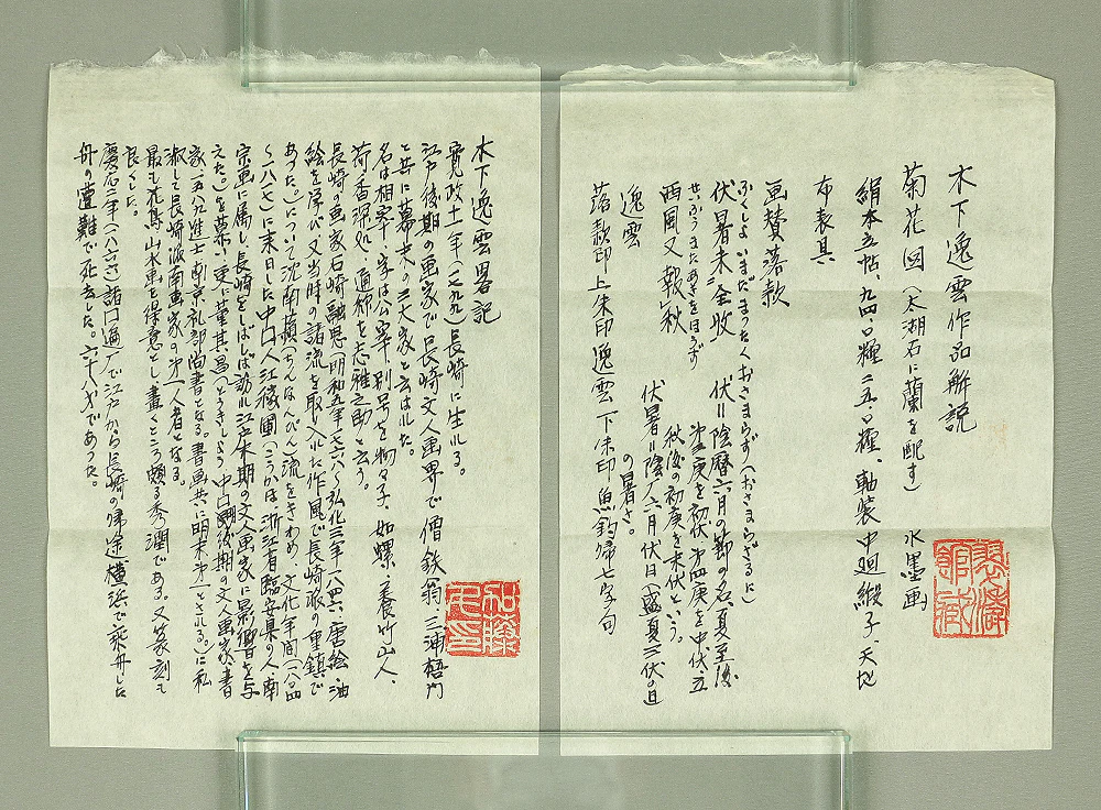 木下逸雲 Kinoshita Itsuun (1800-1866) Japanese antique art kakejiku kakemono wall hanging scroll / Chrysanthemum, Orchid, and Rock with Box, Explanation RA184 - Image 18