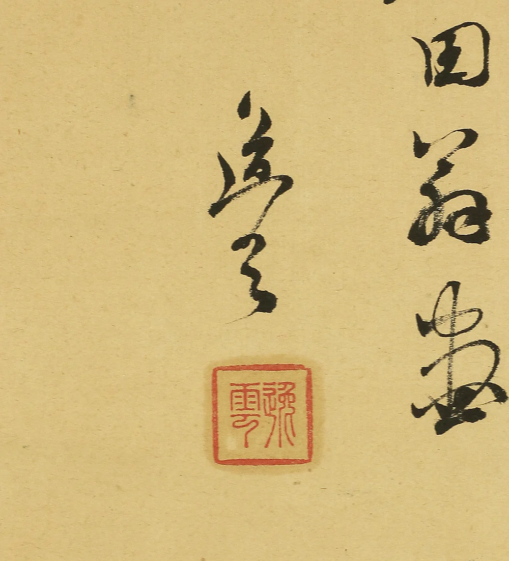 木下逸雲 Kinoshita Itsuun (1800-1866) Japanese antique art kakejiku kakemono wall hanging scroll / Riverside Arbor Pine Bamboo Sansui Landscape RB779 - Image 6