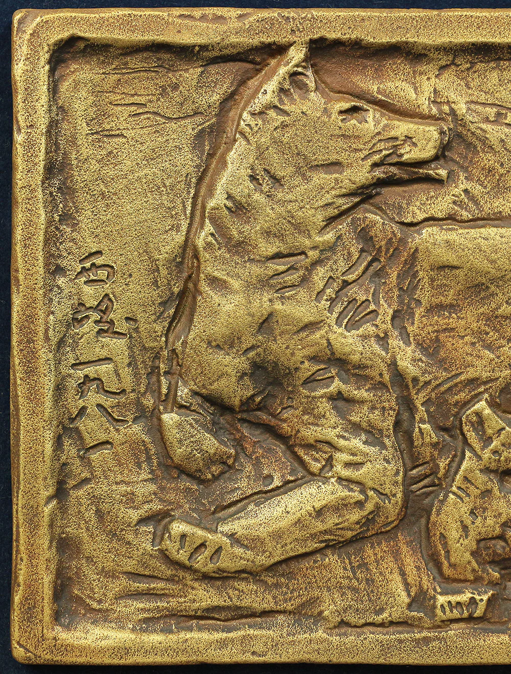 北村西望 Kitamura Seibo Japanese Framed Bronze Statue Sculpture "献身 Kenshin / Dedication" Mother of dog and the children V571 - Image 4