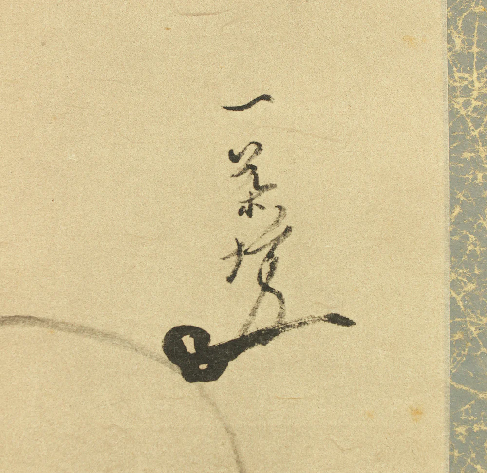 小林一茶 Kobayashi Issa (1763-1828) Japanese antique art kakejiku kakemono wall hanging scroll / Haiku むつましや そこに里の 昼寝する - Traveller RD314 - Image 7