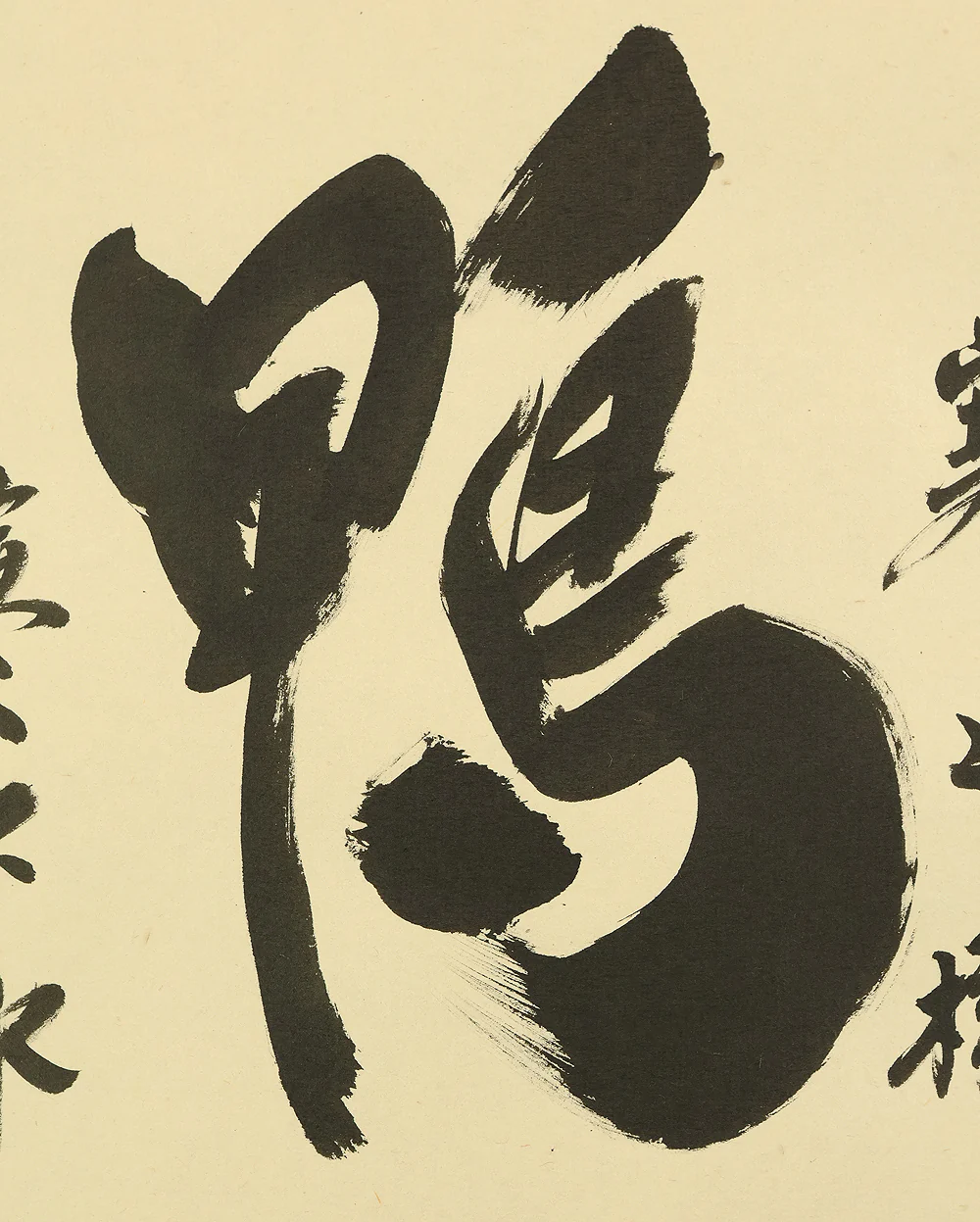 小林太玄 Kobayashi Taigen (b1938) Daitoku-ji Japanese Zen kakejiku kakemono hanging scroll / 鶏寒上樹鴨寒下水 Tori Samukushite Kini Nobori Kamo Samukushite Mizuni Kudaru with Original Box (Tomobako) RD818 - Image 9