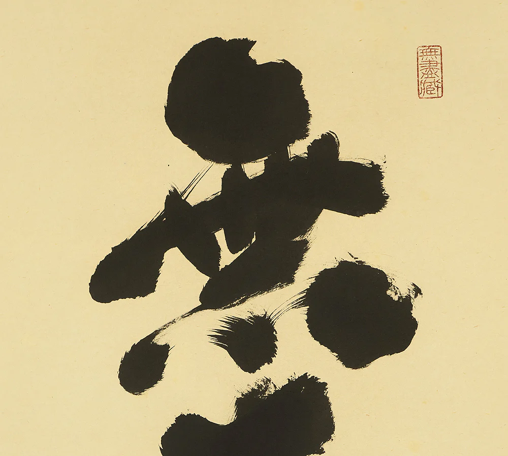 小林太玄 Kobayashi Taigen (b1938) Daitoku-ji Japanese Zen kakejiku kakemono hanging scroll / 無事是吉祥 Buji Kore Kissho with Original Box (Tomobako) RE642 - Image 6