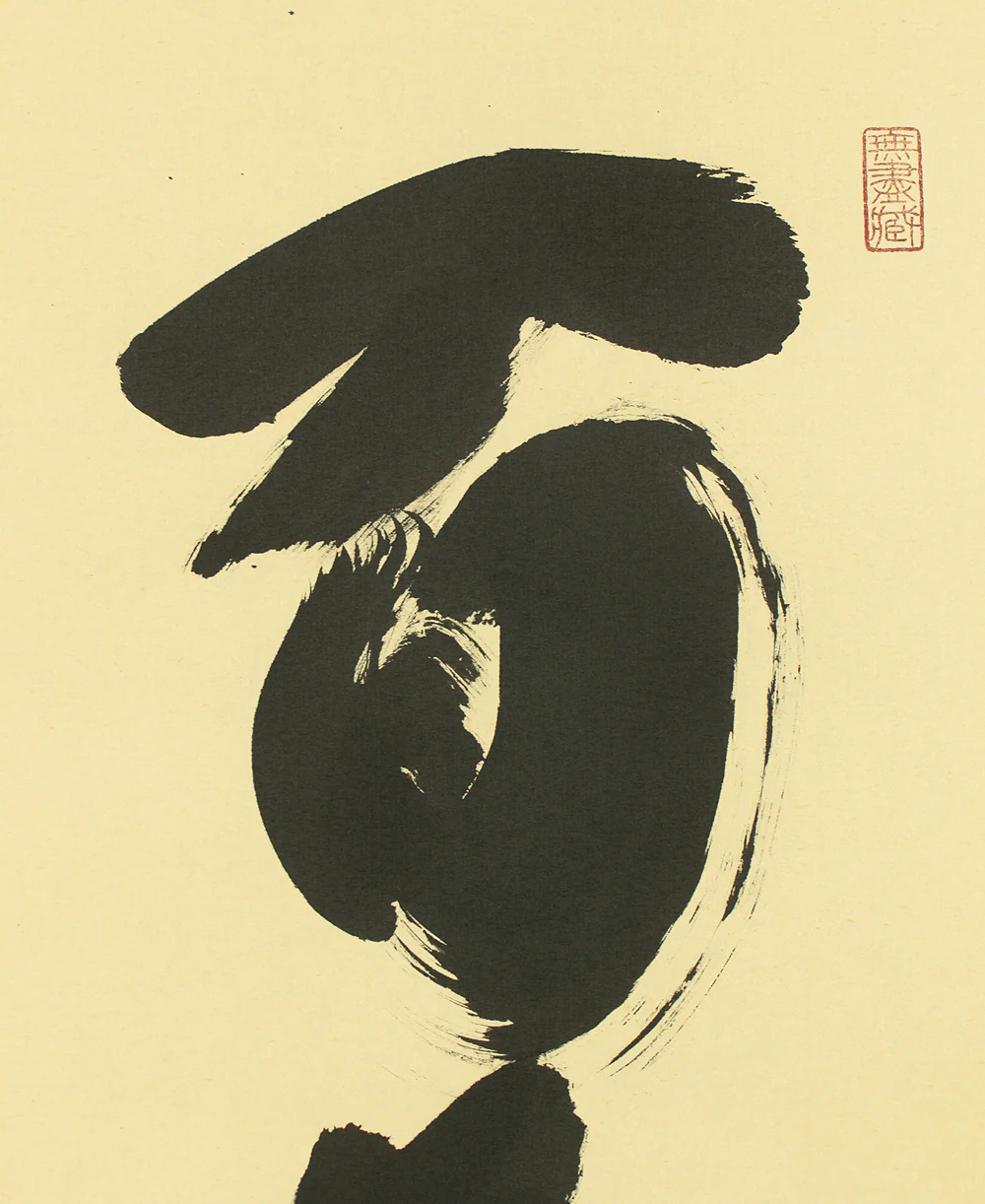 小林太玄 Kobayashi Taigen (b1938) Daitoku-ji Japanese Zen kakejiku kakemono hanging scroll / 百花為誰開 Hyakka Taga Tamenika Hiraku with Original Box (Tomobako) RD621 - Image 5