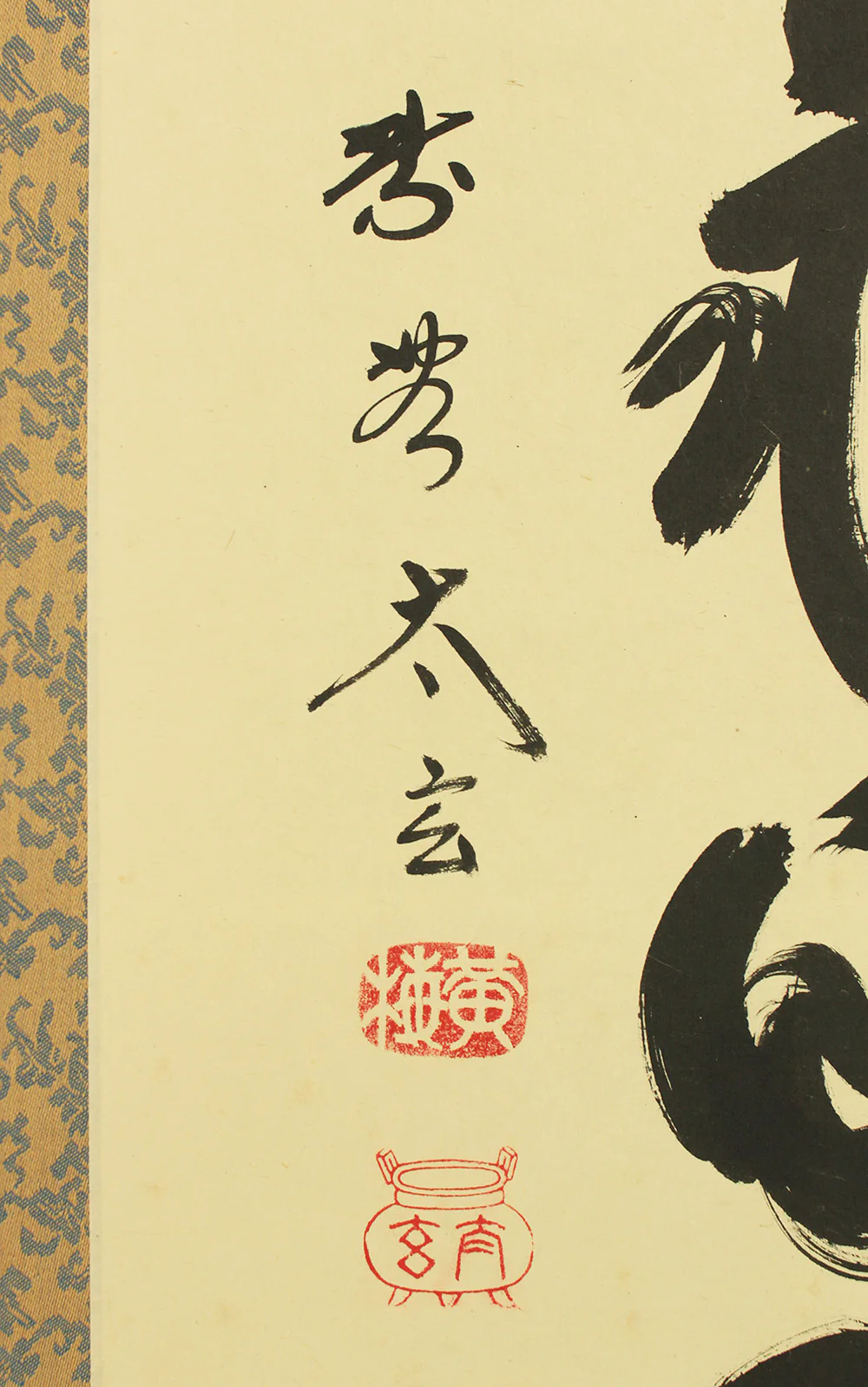 小林太玄 Kobayashi Taigen (b1938) Daitoku-ji Japanese Zen kakejiku kakemono hanging scroll / 茶烟永日香 Saen Eijitsu ni Kanbashi with Original Box (Tomobako) RD381 - Image 7