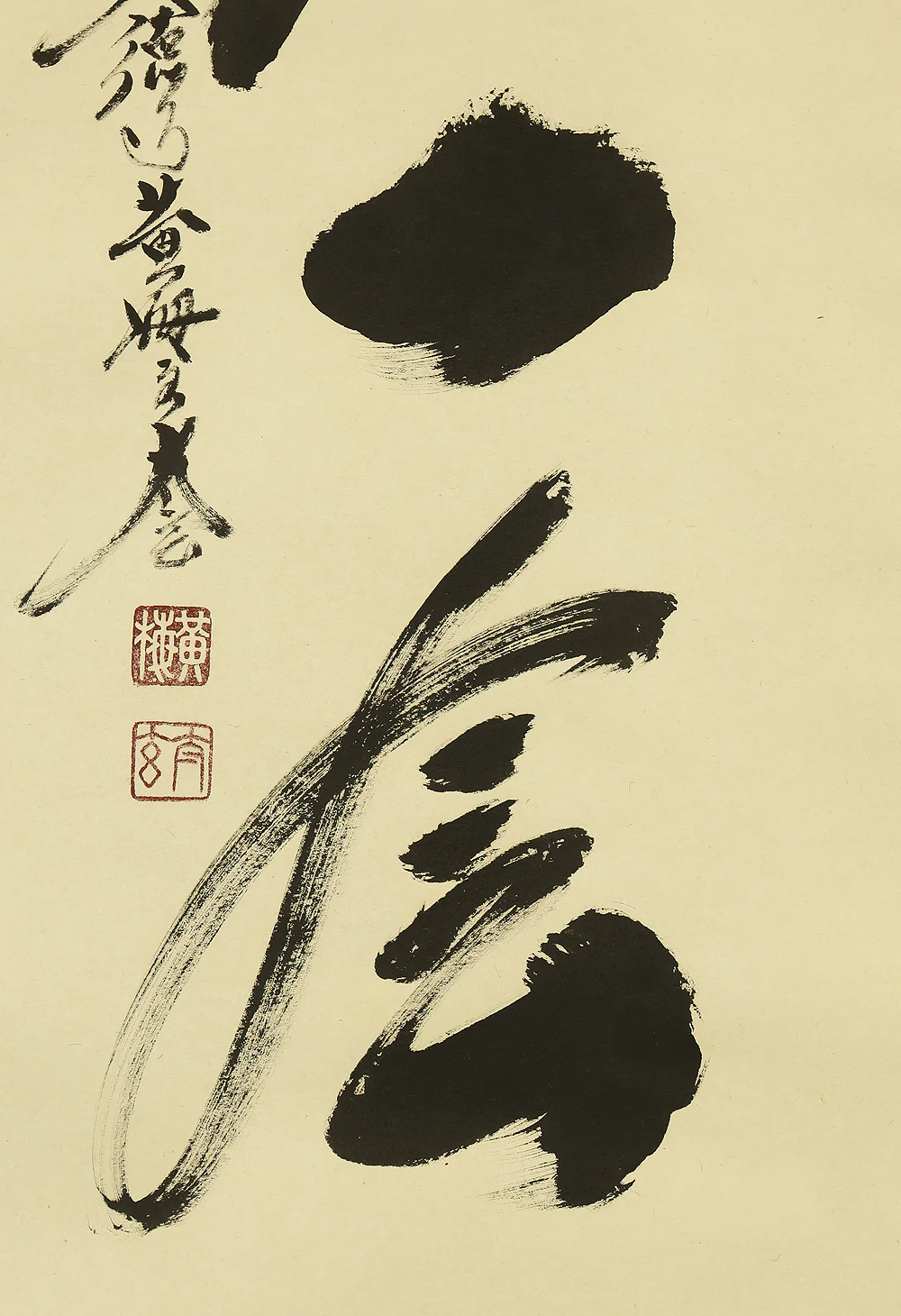 小林太玄 Kobayashi Taigen (b1938) Daitoku-ji Japanese Zen kakejiku kakemono hanging scroll / 一期一会 Ichigo Ichie with Original Box (Tomobako) RE705 - Image 6