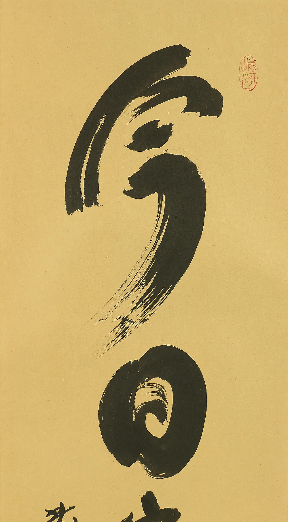 小林太玄 Kobayashi Taigen (b1938) Daitoku-ji Japanese Zen kakejiku kakemono hanging scroll for Tea ceremony / 今日客来茶 Konnchi Kyaku Chani Kitaru with Original Box (Tomobako) RA779 - Image 5