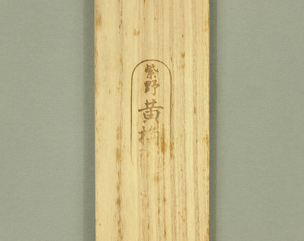 小林太玄 Kobayashi Taigen (b1938) Daitoku-ji Japanese Zen kakejiku kakemono hanging scroll for Tea ceremony / 山雲海月情 Sanun Kaigetsuno Jo with Original Box (Tomobako) RC454 - Image 11