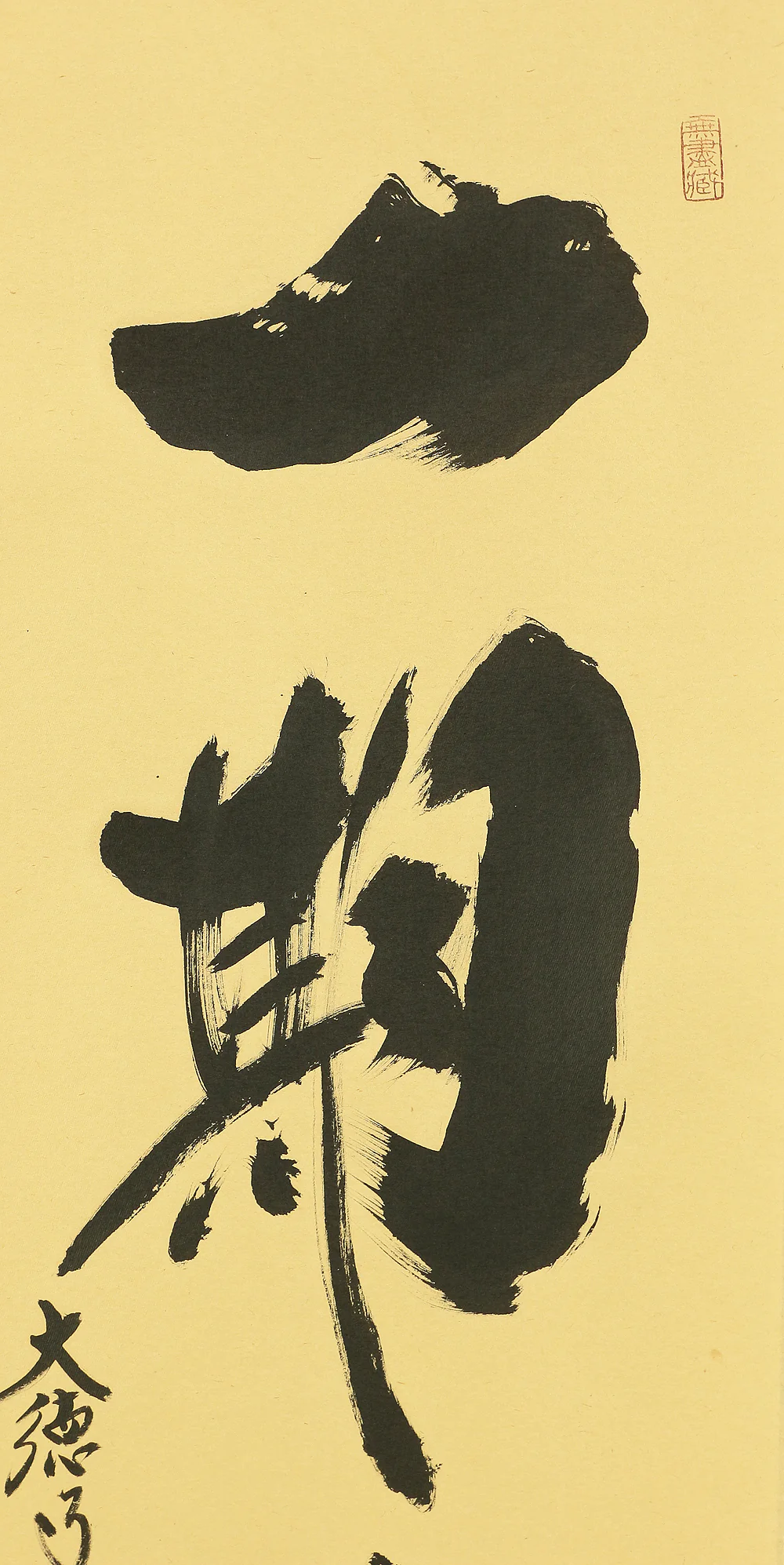 小林太玄 Kobayashi Taigen (b1938) Daitoku-ji Japanese Zen kakejiku kakemono hanging scroll for Tea ceremony / 一期一会 Ichigo Ichie with Original Box (Tomobako) RC324 - Image 4
