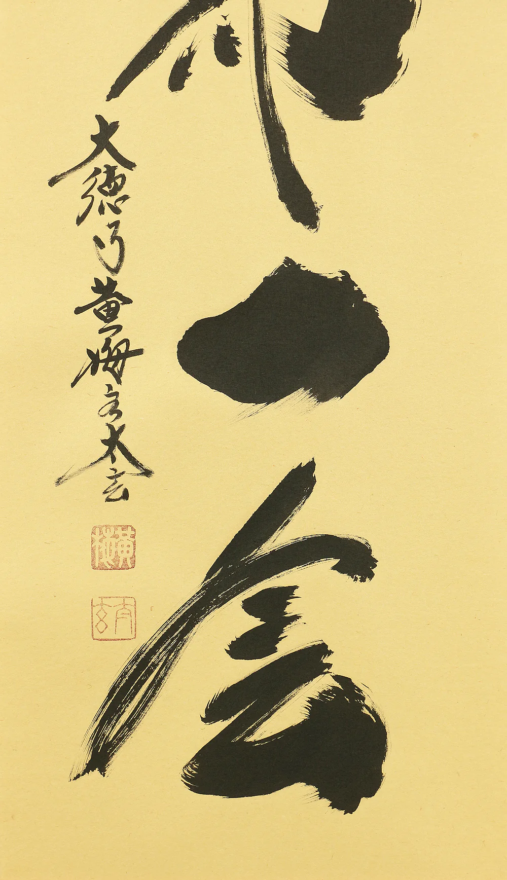 小林太玄 Kobayashi Taigen (b1938) Daitoku-ji Japanese Zen kakejiku kakemono hanging scroll for Tea ceremony / 一期一会 Ichigo Ichie with Original Box (Tomobako) RC324 - Image 6