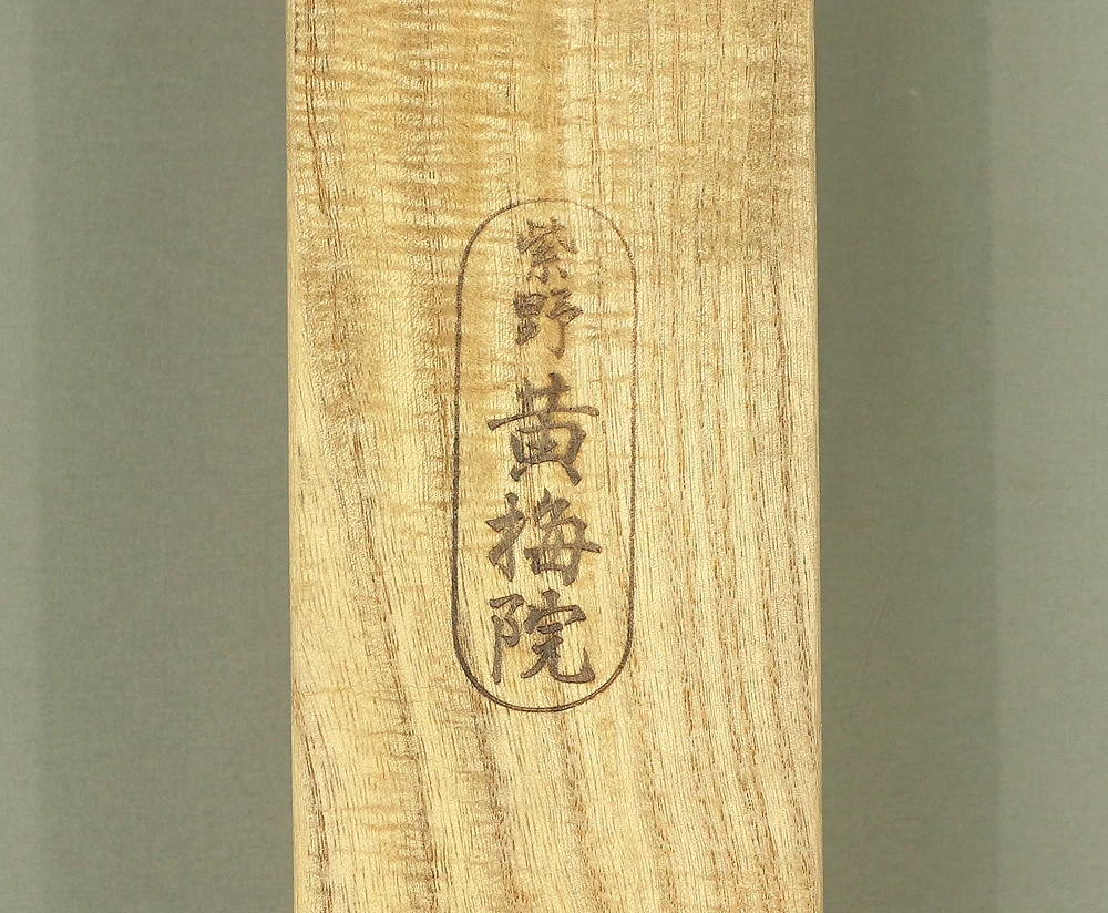 小林太玄 Kobayashi Taigen (b1938) Daitoku-ji Japanese Zen kakejiku kakemono hanging scroll for Tea ceremony / 以和為貴 Wawomotte Toutoshito Nasu with Original Box (Tomobako) RC619 - Image 12