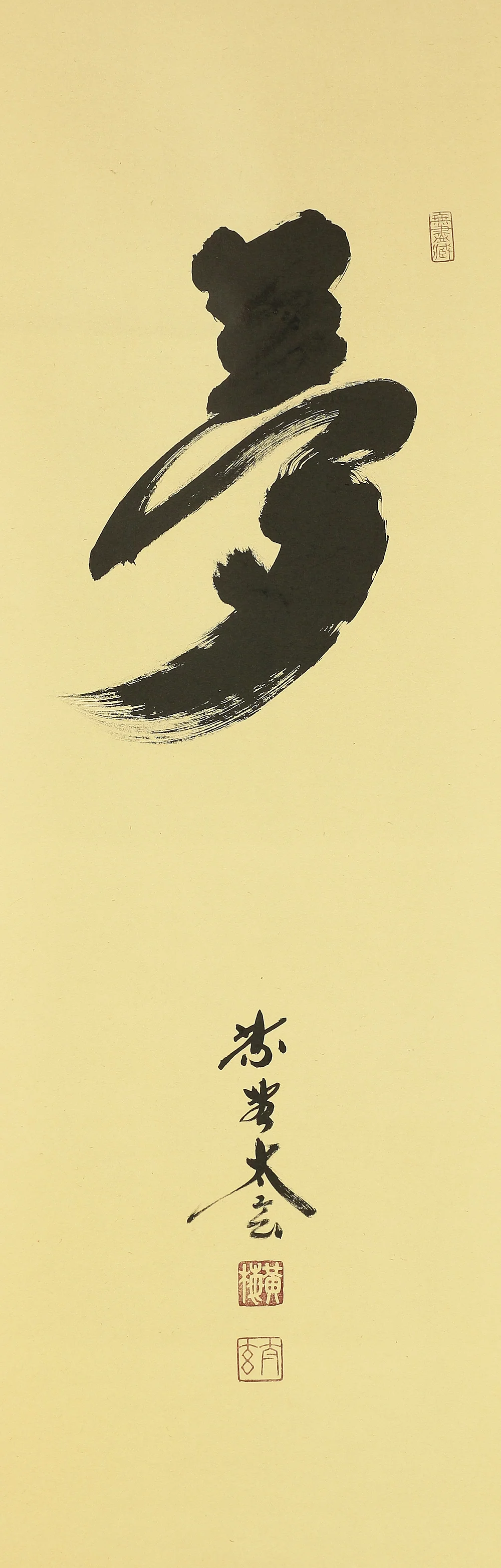 小林太玄 Kobayashi Taigen &nbsp;(b1938) Daitoku-ji Japanese Zen kakejiku kakemono hanging scroll for Tea ceremony / Calligraphy 夢 Yume (Dream) with Original Box (Tomobako) RB685 - Image 4