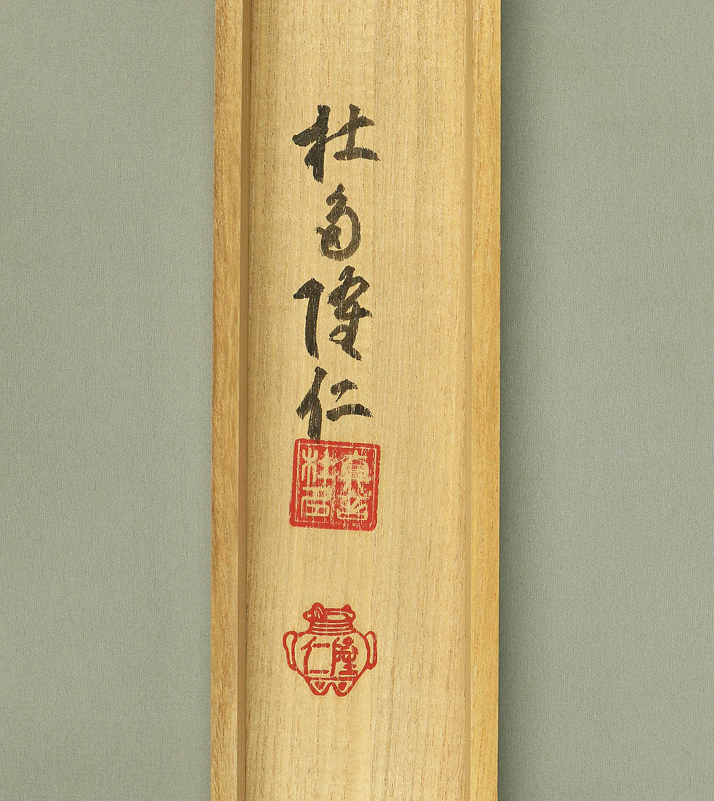 小林隆仁 Kobayashi Takahito (?-1997) Ninwa-ji Japanese Zen kakejiku kakemono hanging scroll for Tea ceremony / Enso 円相 with Original Box (Tomobako) RC663 - Image 12