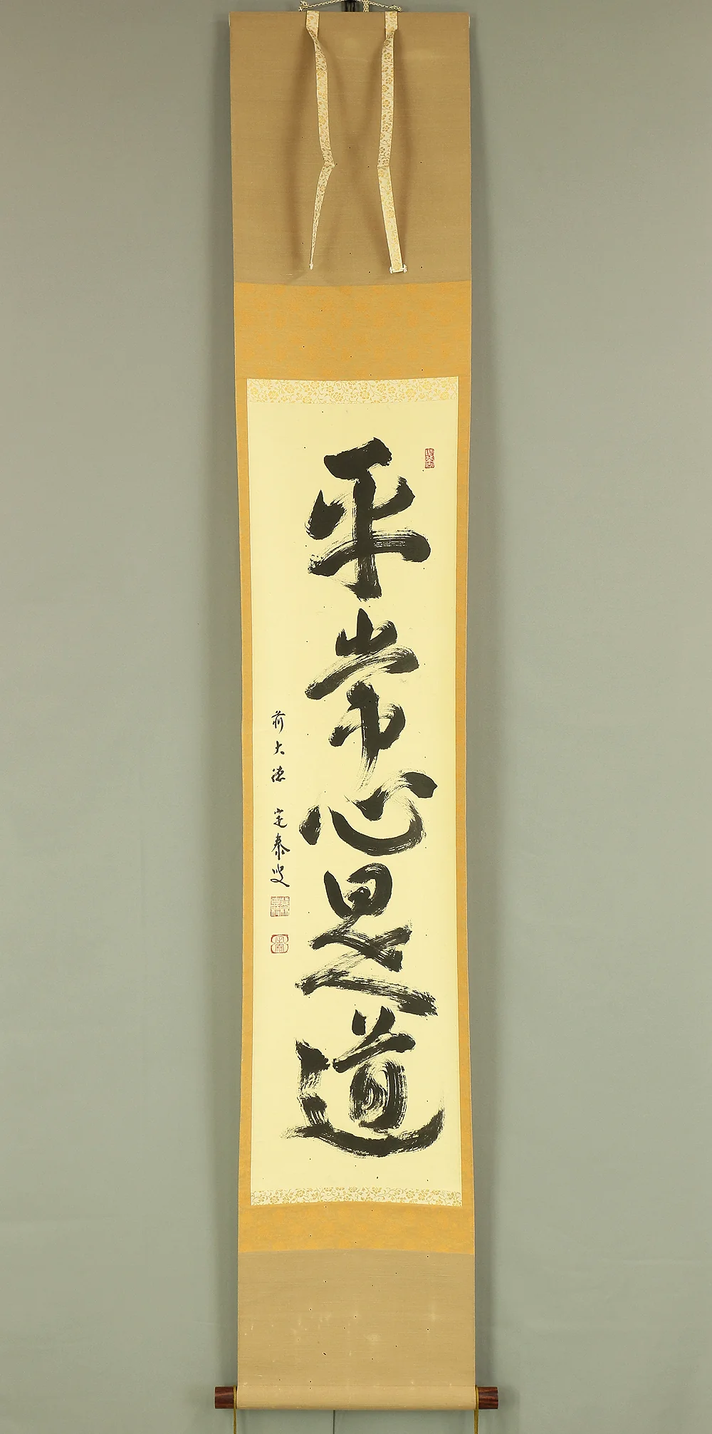 小堀定泰 Kobori Jotai (b1911) Daitoku-ji Japanese Zen kakejiku kakemono wall hanging scroll tea ceremony / 平常心是道 Byojoshin Koredo with Original Box (Tomobako) RC447 - Image 2