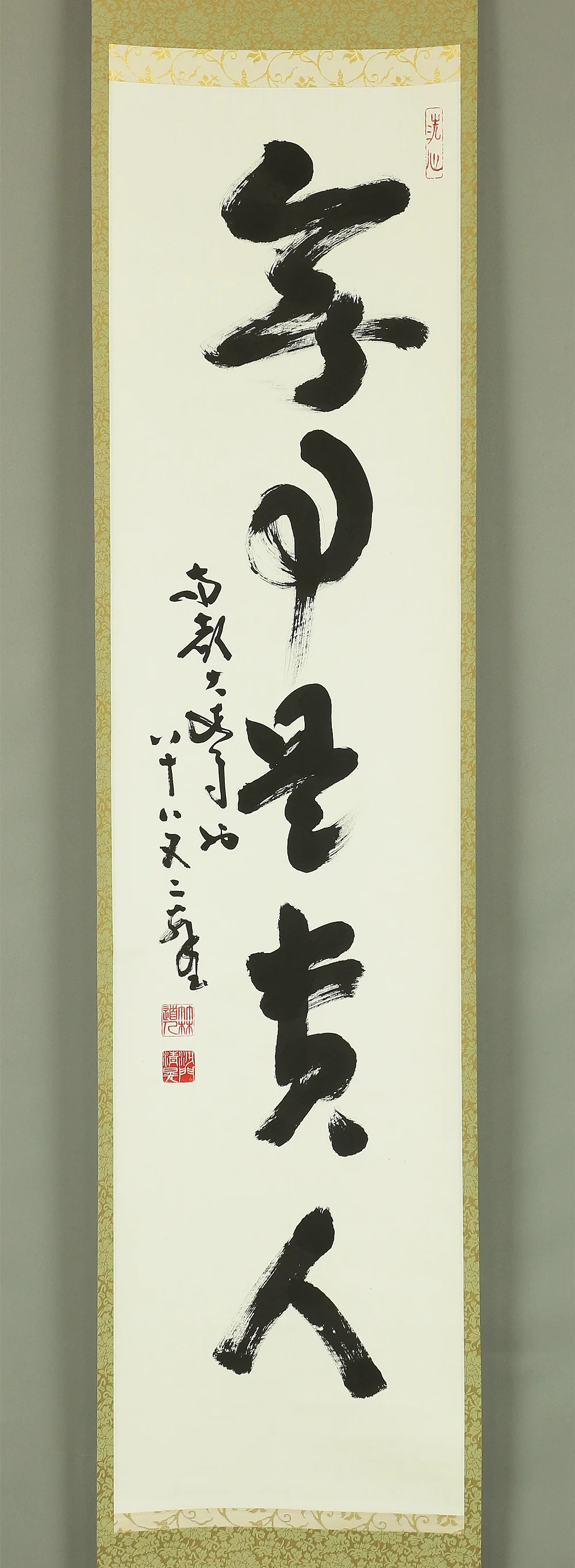 河野清晃 Kono Seiko (1906-2001) Daian-ji Japanese Zen kakejiku kakemono wall hanging scroll / 無事是貴人 Buji Kore Kinin with Original Box (Tomobako) RB124