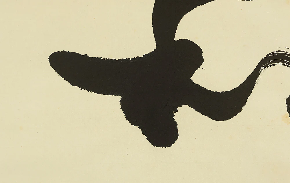 草繁全弘 Kusanagi Zenko (1906-1969) Koyasan Shingon sect monk Japanese Zen kakejiku kakemono hanging scroll / 和光 Wako with Box RE883 - Image 8