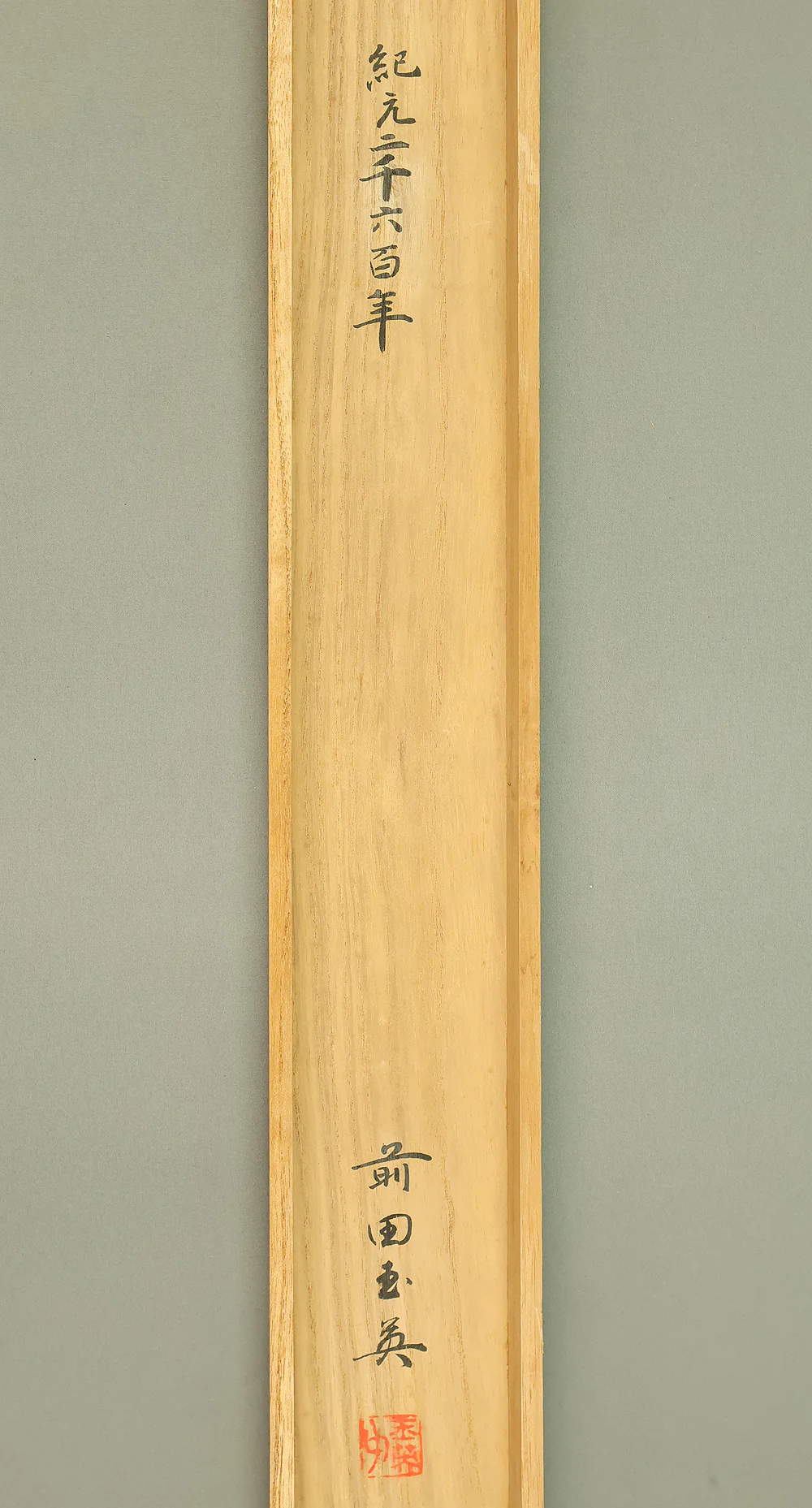 前田玉英 Maeda Gyokuei Japanese art kakejiku kakemono wall hanging scroll / Hazy Moon with Original Box (Tomobako) RE687 - Image 14