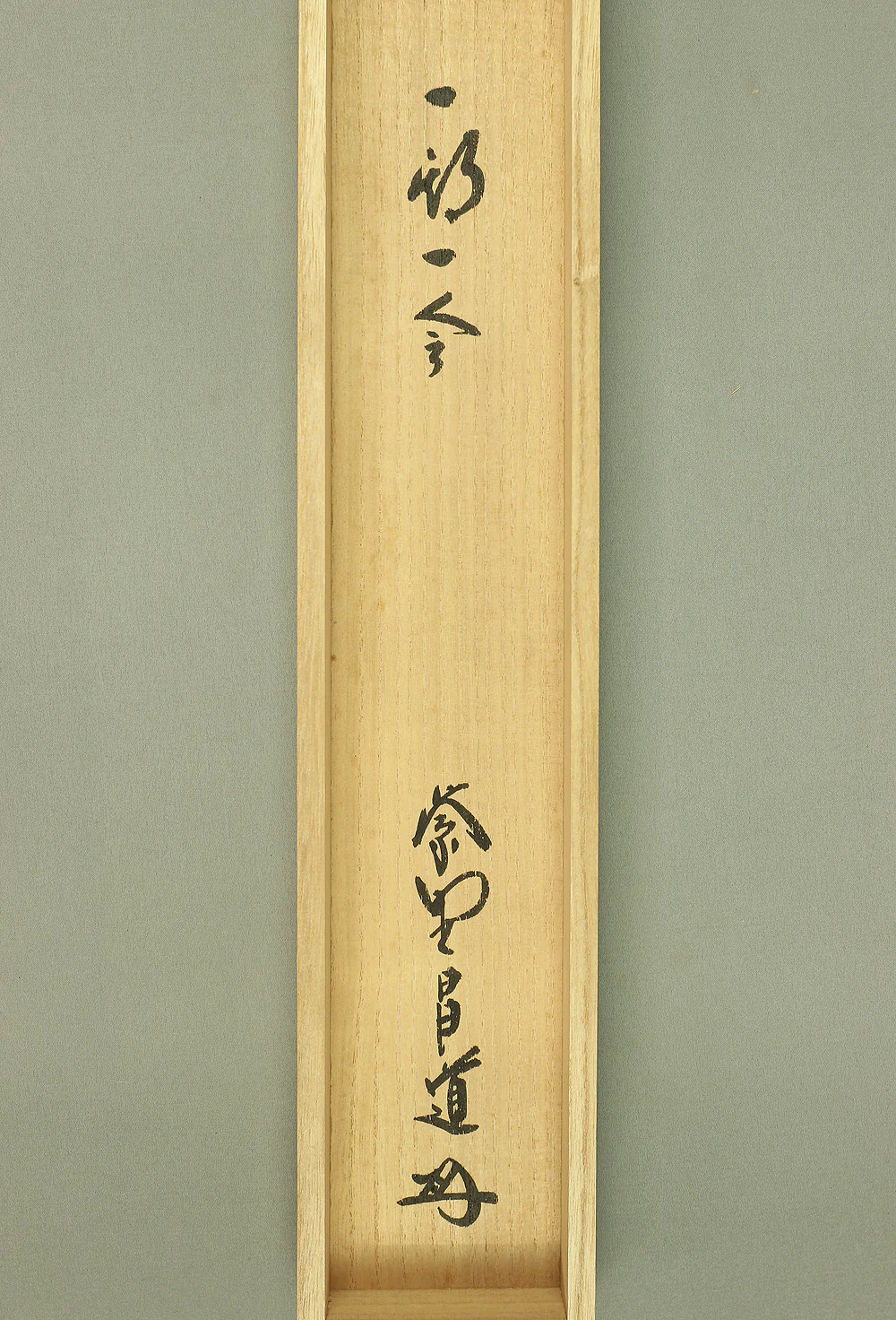 前田昌道 Maeda Shodo (b1939) Daitoku-ji Japanese art kakejiku kakemono wall hanging scroll / 一期一会 Ichigo Ichie with Original Box (Tomobako) RC344 - Image 11