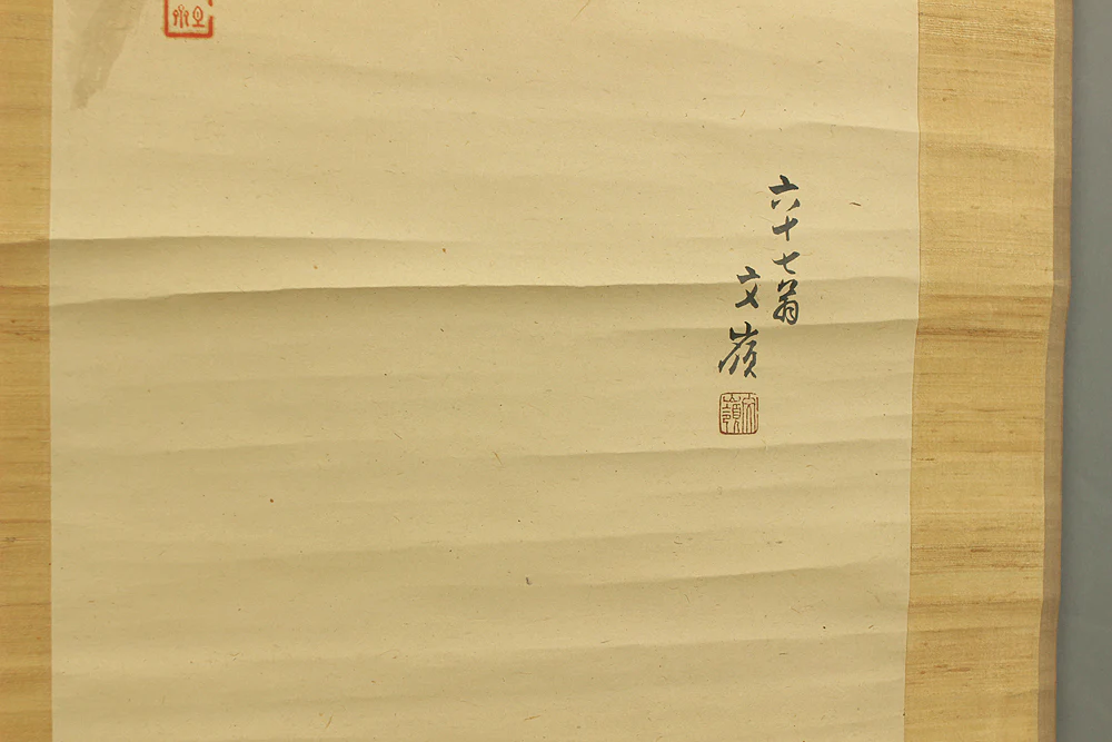 前川文嶺 Maekawa Bunrei (1837-1917) 織田旦斎 Oda Tansai (1879-1966) Japanese antique art Paired kakejiku kakemono wall hanging scrolls / Sun and Moon, Cherry Blossoms, Autumn Grasses with Original Box (Tomobako) RC755 - Image 12