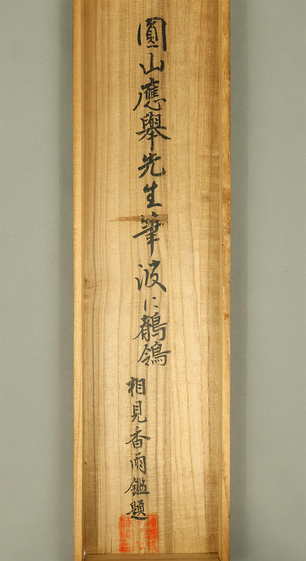 円山応挙 Maruyama Okyo (1733-1795) Japanese antique art Paired kakejiku kakemono wall hanging scrolls / Waves and Wagtail with Appraised Box RD872 - Image 28