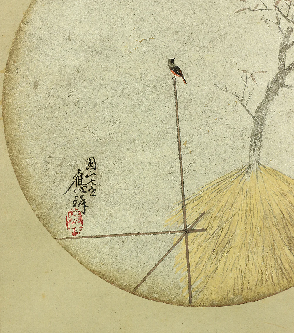 円山応祥 Maruyama Osho (1905-1981) Japanese art kakejiku kakemono wall hanging scroll / Enso - Little Bird, Winter Enclosure of Trees with Box RC430 - Image 10
